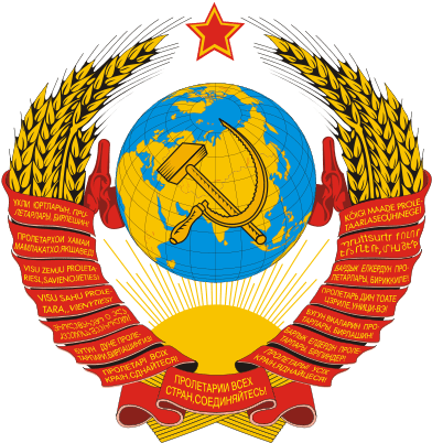 Communism Soviet Union - Soviet Coat Of Arms Vector (410x420), Png Download