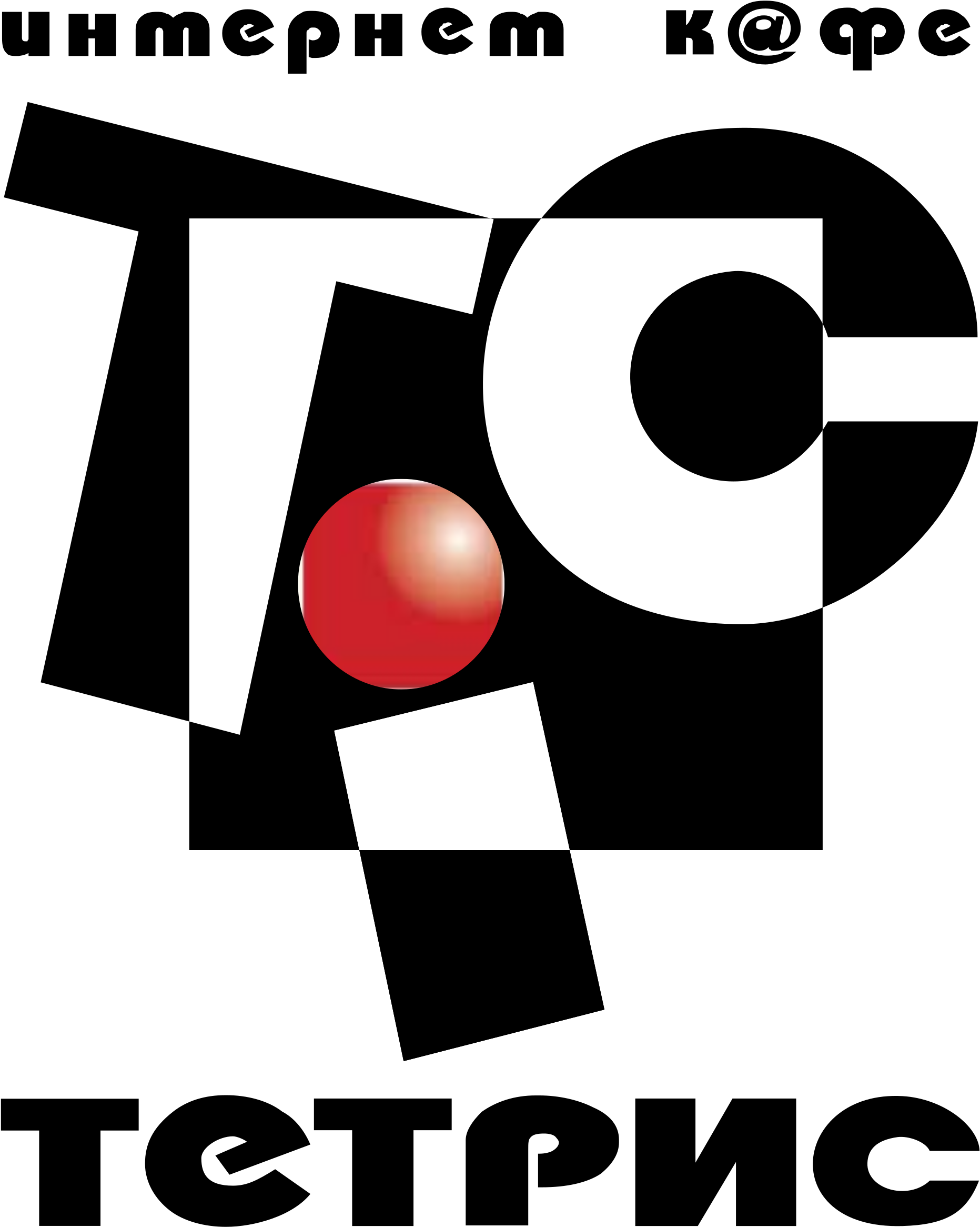 Tetris Logo Png Transparent - Internet Cafe (2400x2400), Png Download