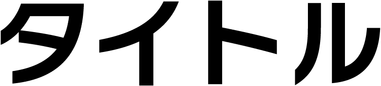 Super Mario Party Placeholder Title Logo - Mario Party (782x177), Png Download