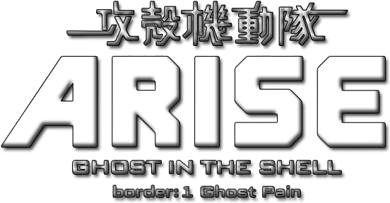Ghost In The Shell Arise - Ghost In The Shell Arise Logo (800x310), Png Download