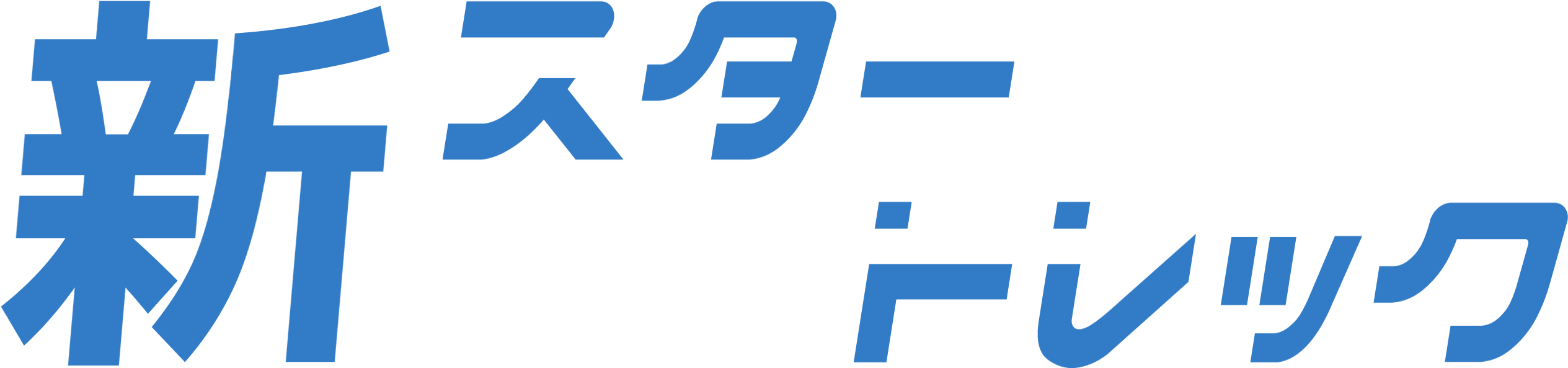 [ Img] - 文藝春秋special 2014年秋号【電子書籍】 (2966x1152), Png Download