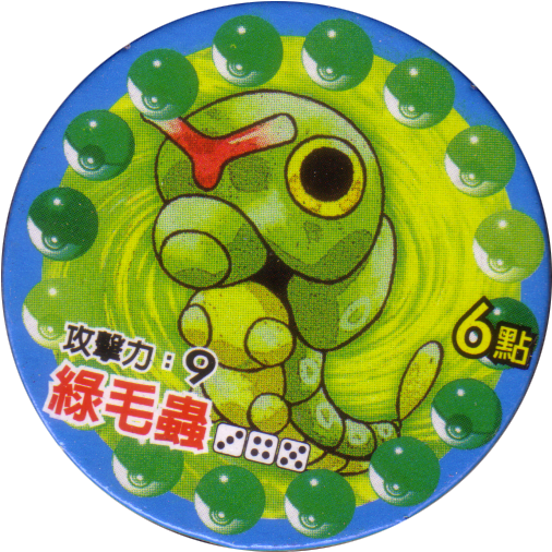 Pokémon 10-caterpie - Pokemon Base Set Common #45 Caterpie (520x520), Png Download