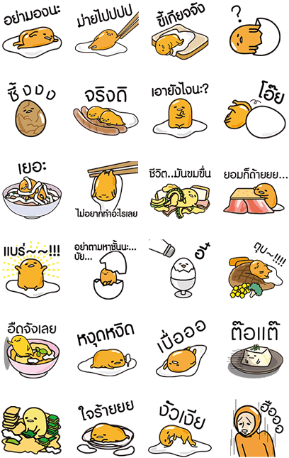 Thai Version - สติ๊กเกอร์ ไข่ ขี้ เกียจ (420x673), Png Download