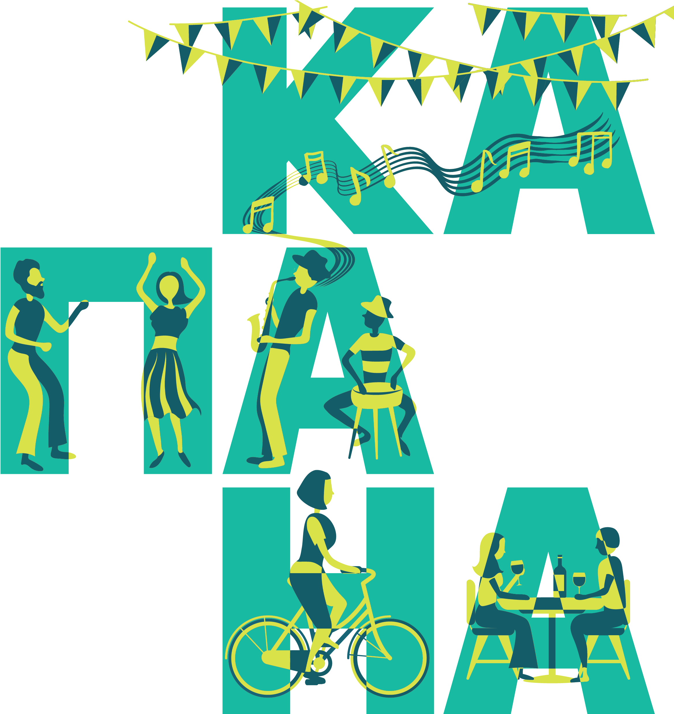Clip Art (2362x2487), Png Download
