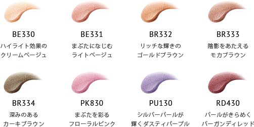 There Are 8 Shades Retailing At A Very Reasonable 1200yen - Esprique Glow Eye Veil (514x250), Png Download