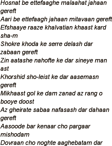 زین قصه هفت گنبد افلاک پر صداست کوته نظر ببین که سخن - .com (402x525), Png Download