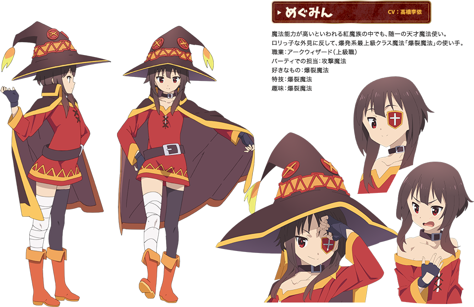 Megumin Character S1 - Konosuba God’s Blessing On This Wonderful World Megumin (980x785), Png Download
