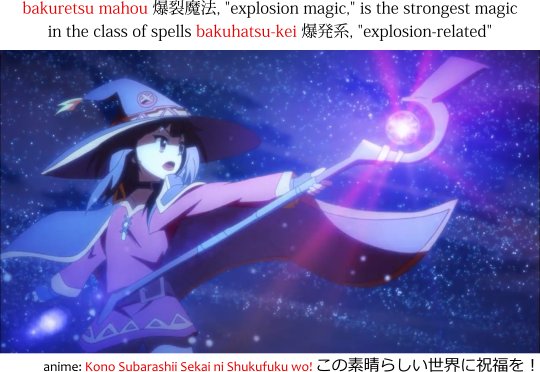 What Is Bakuretsu And Bakuhatsu In Japanese What's - Bakuretsu Meaning (530x365), Png Download