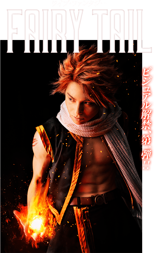 [entertainment] Live-action Fairy Tail Stage Play Reveals - Fairy Tail Live Action Natsu (606x995), Png Download