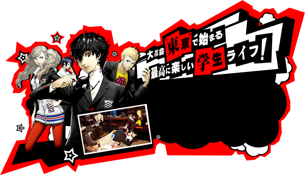 Persona 5 Release Date News Indicates That Atlus Usa - Persona 5 - Playstation 3 Standard Edition (1049x604), Png Download