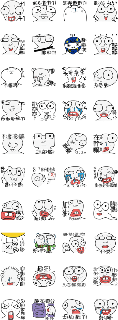 A Funny Face To Say Hello - สติ๊กเกอร์ ไลน์ ตุ๊กแก (420x1121), Png Download