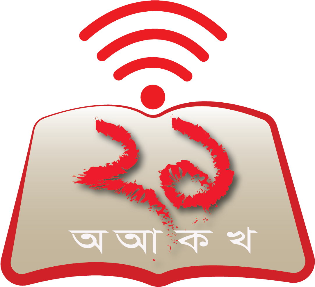 Cropped Boimela Design 01 1 - Ekushey Book Fair (1250x1250), Png Download