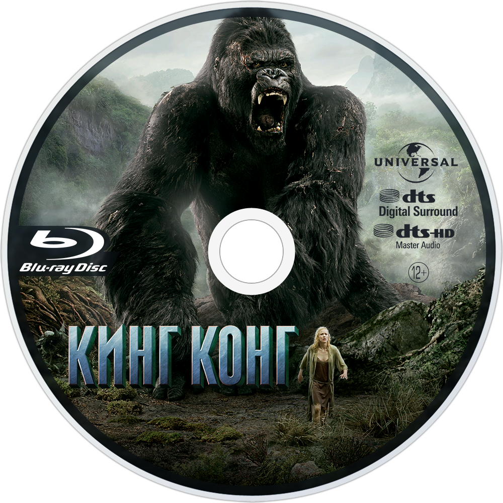 King Kong Bluray Disc Image - King Kong (2005) - Ultimate Edition (1000x1000), Png Download