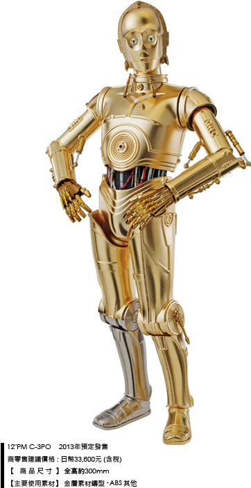 C3po La Amenaza Fantasma (370x740), Png Download