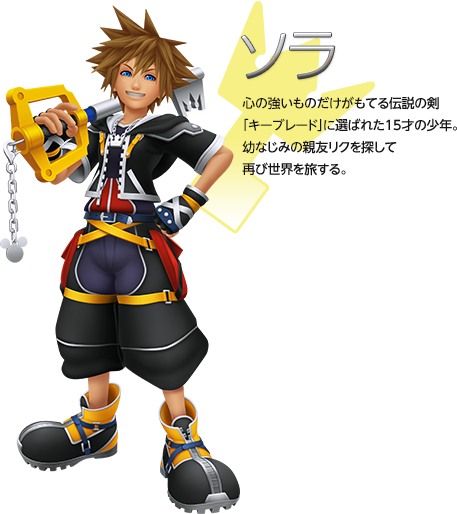 Renders - Star Seeker Variant Keyblade (457x514), Png Download