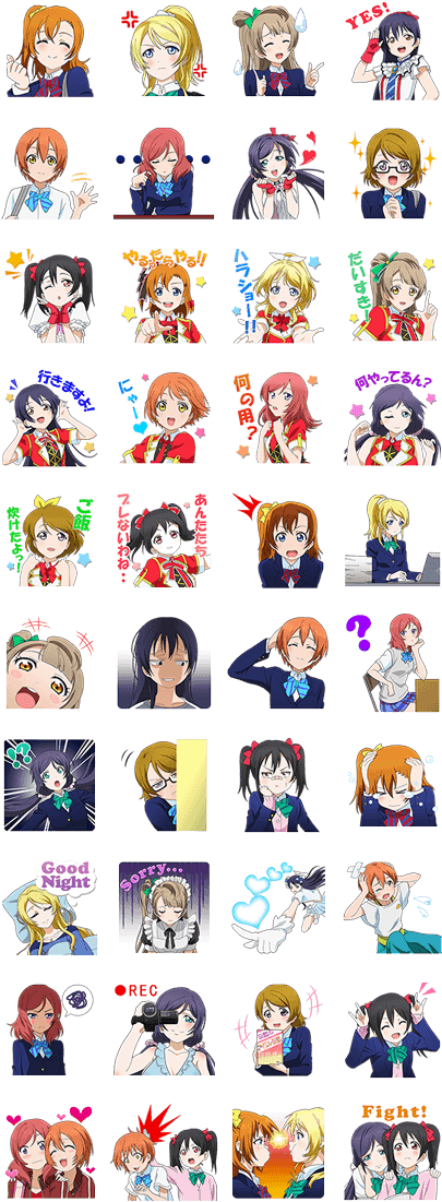 Previous - ラブ ライブ ライン スタンプ (420x1121), Png Download