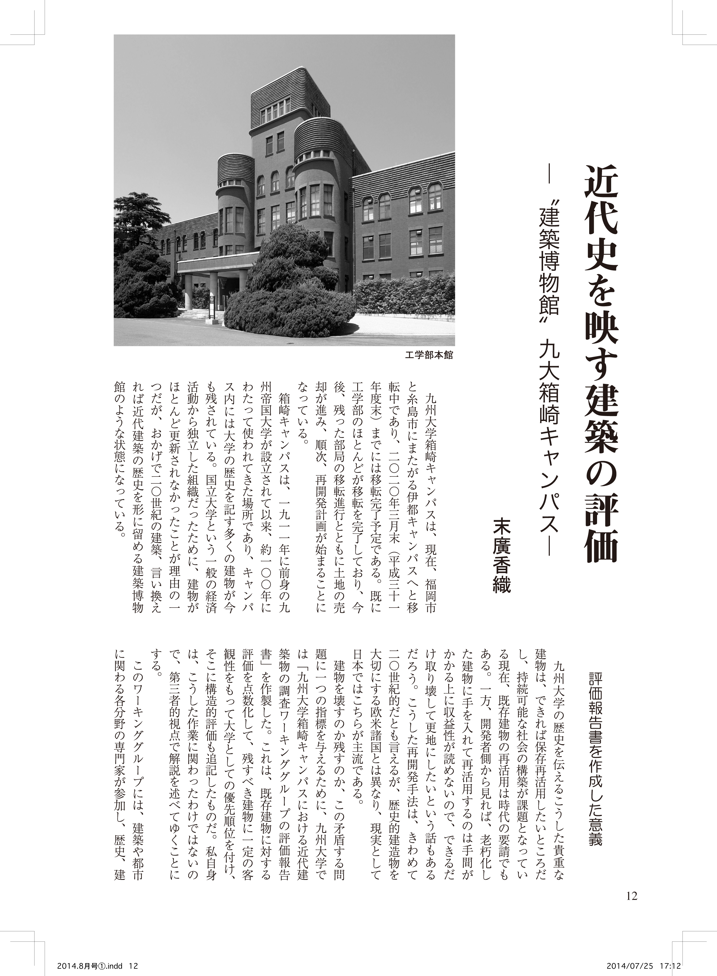 Juul - House (2457x3343), Png Download