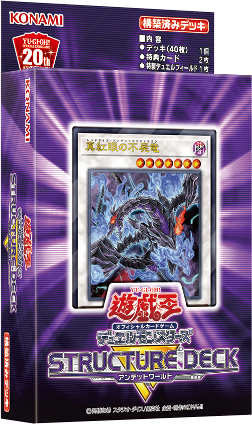 Last Spell From Zombie Horde - Structure Deck R Undead World (606x942), Png Download