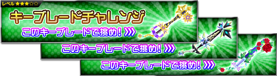 Keyblade Challengesapril - Cartoon (899x249), Png Download