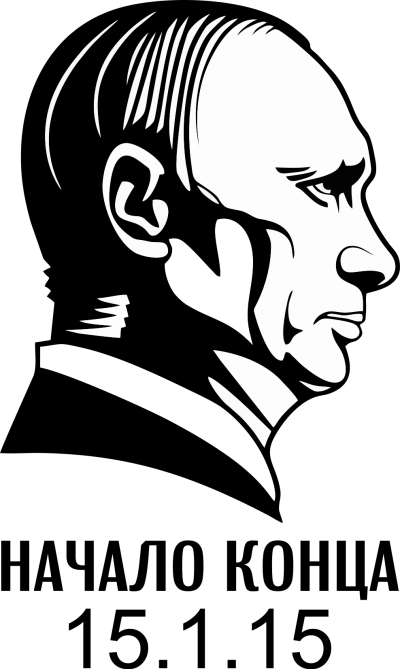 Русская Революция Против Путина Https - Putin Cartoon Black And White (400x669), Png Download