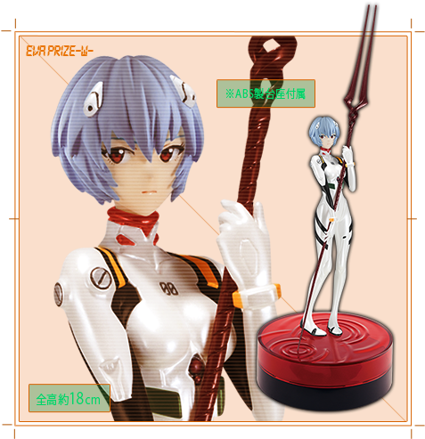 Photo Of Ichiban Kuji Evangelion ~20th Anniversary~ - Figure Evangelion 20th Anniversary (509x495), Png Download