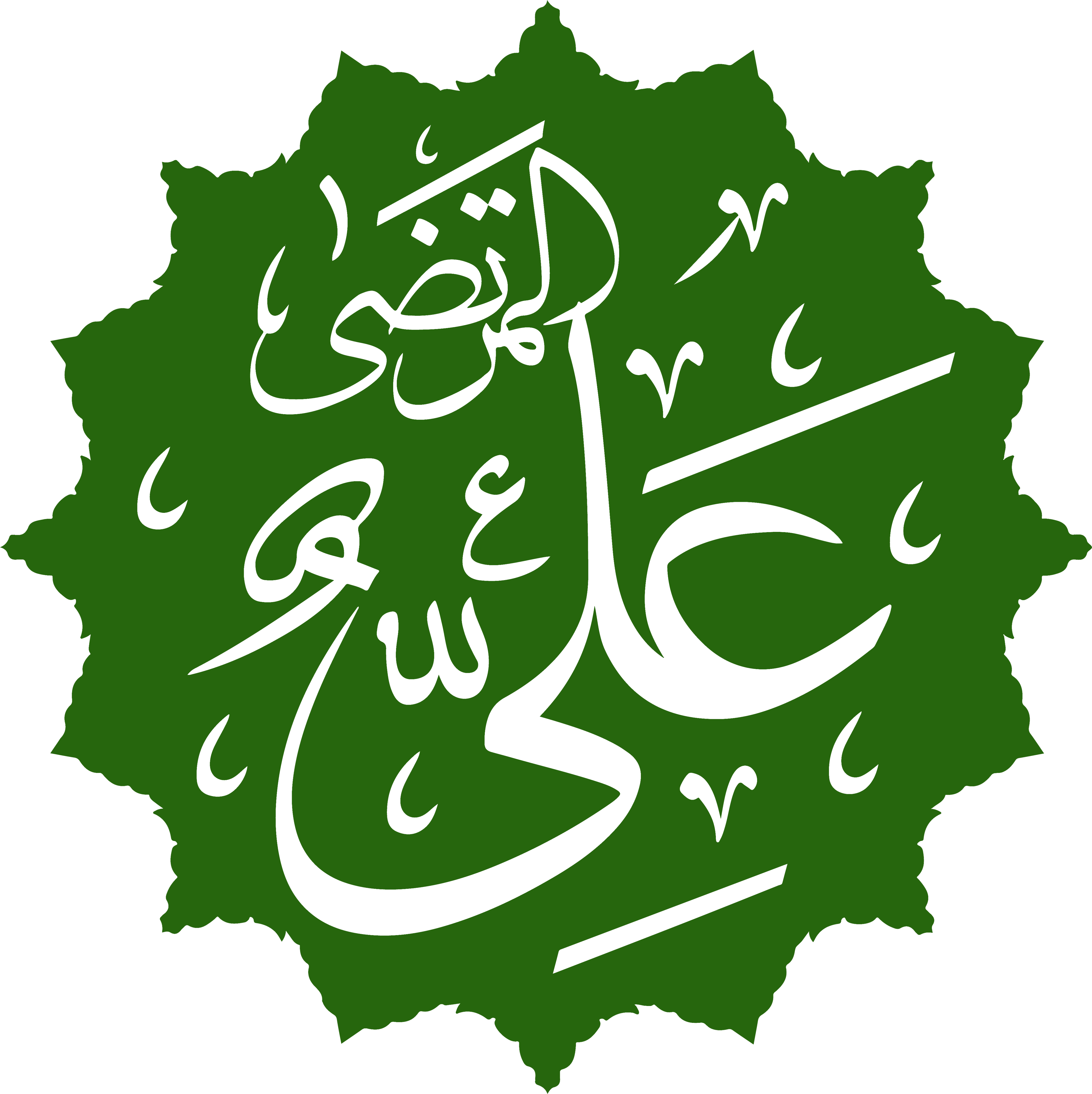Imam Ali 2 - Calligraphy Of Ali In Urdu (4500x4500), Png Download