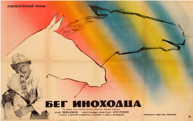 For Sale - Ambling Gait (393x393), Png Download