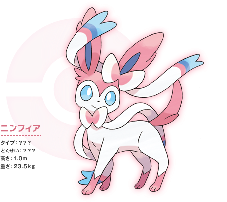 13610325000021 - Fairy Pokemon (481x409), Png Download