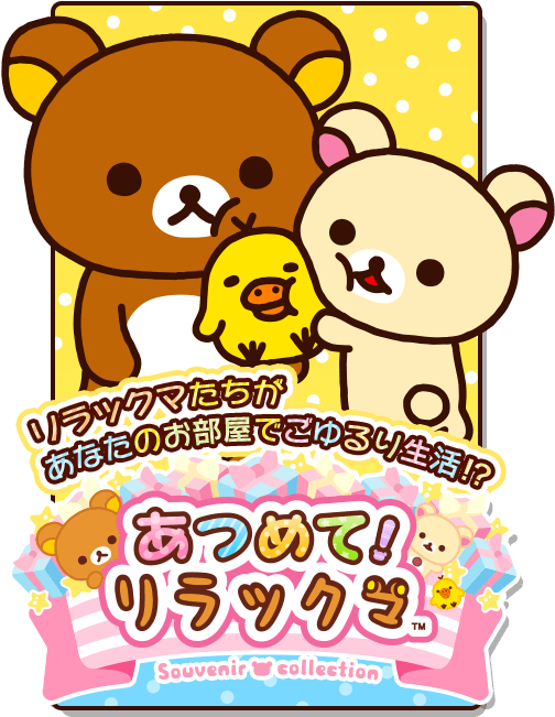 #rilakkuma App ^0^ - Rilakkuma (516x667), Png Download