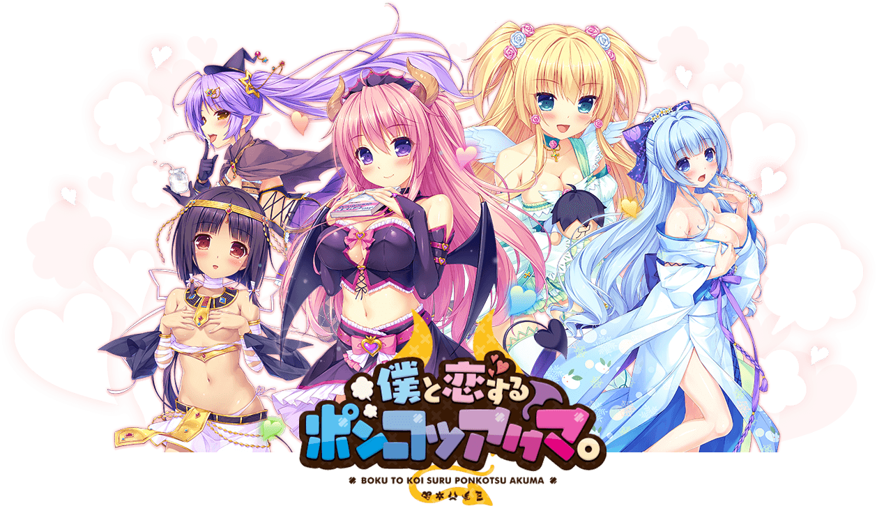 Boku To Koi Suru Ponkotsu Akuma Suggoi Ecchi (1258x726), Png Download