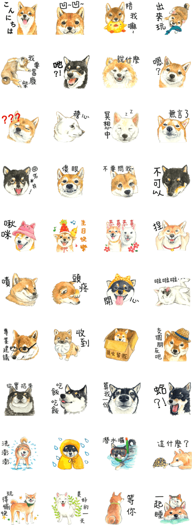 Shiba Inu-watercolor - Line (420x1121), Png Download