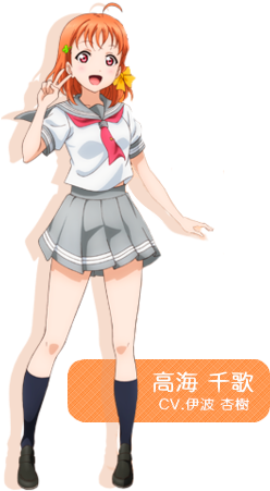 Chika Takami - Love Live Aqours Uniform (250x500), Png Download