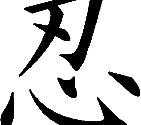 Kanji Tattoos Png Transparent Images - Kanji Symbol For Shinobi (640x480), Png Download