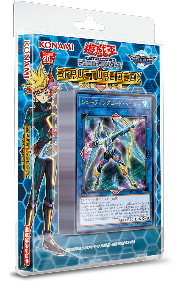 Download Yugioh Master Link Structure Deck PNG Image with No Background
