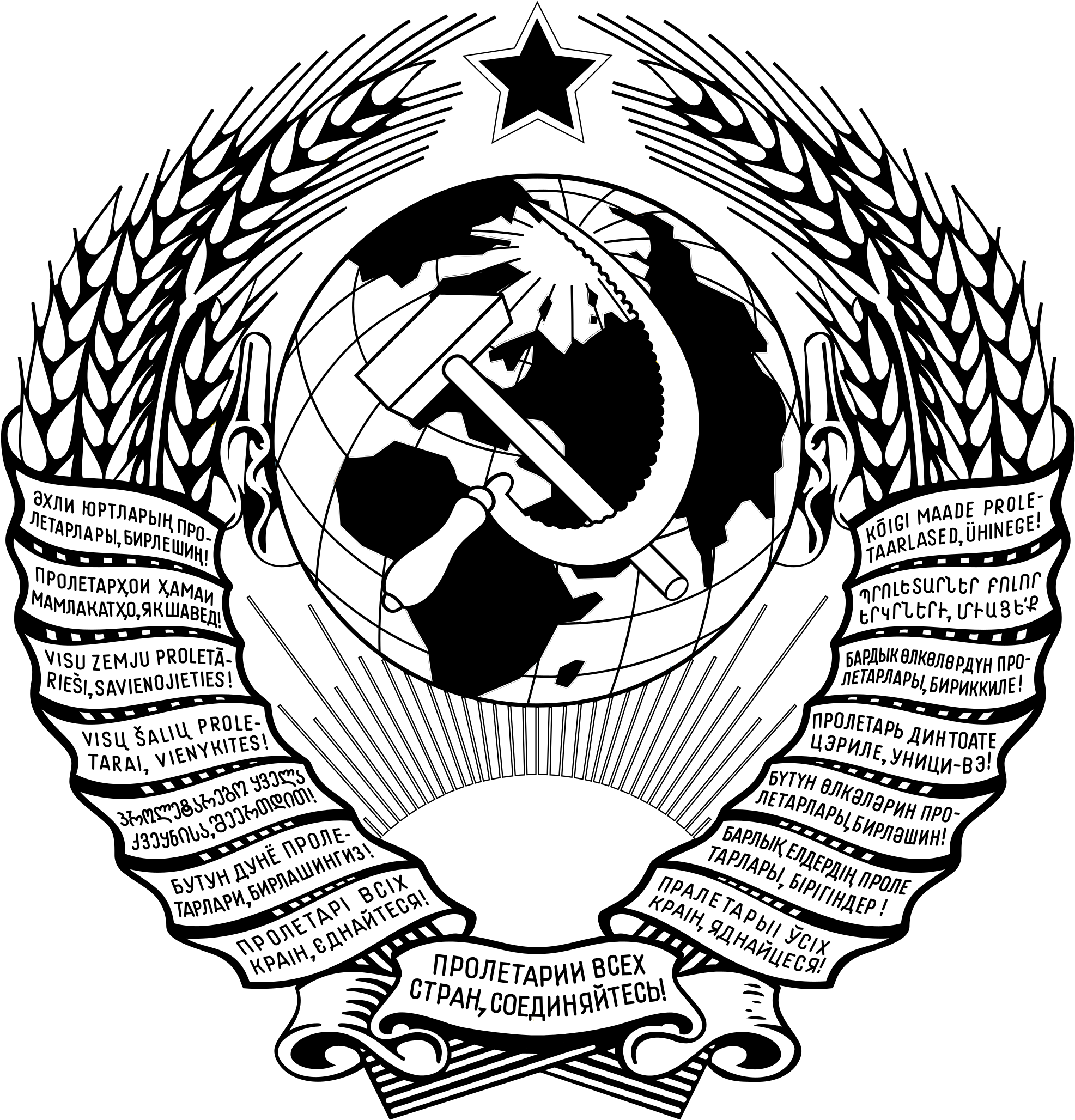 Open - Soviet Union Coat Of Arms (2000x2083), Png Download