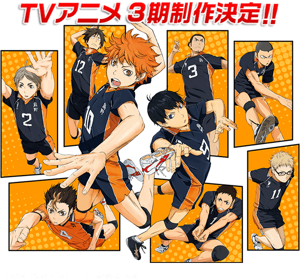 1 Volleyball Team In Japan From Shiaratorizawa Academy - Haikyu !! Dvd Complete Series (640x575), Png Download
