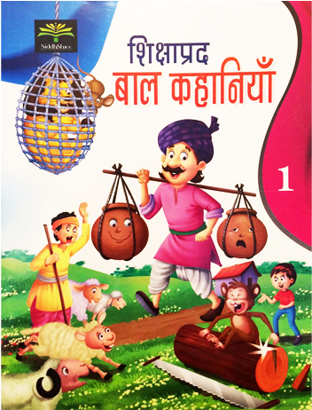 Siddhshree Publications - Book (626x626), Png Download