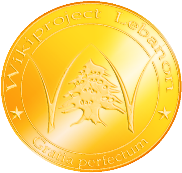 Wikiproject Lebanon Gold Medal - Lebanese Cedars Gold Png (655x600), Png Download