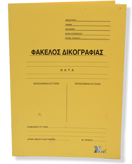 File Folder - Document (600x600), Png Download