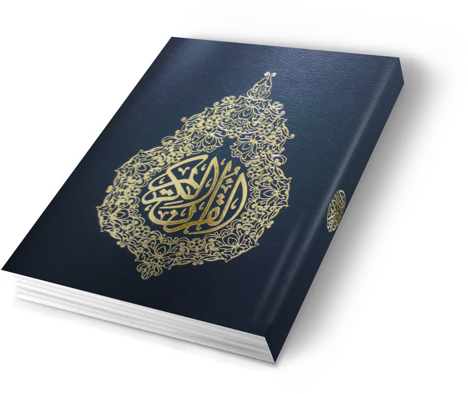 Quran Png - Jumma Mubarak Whatsapp Dp (1024x786), Png Download