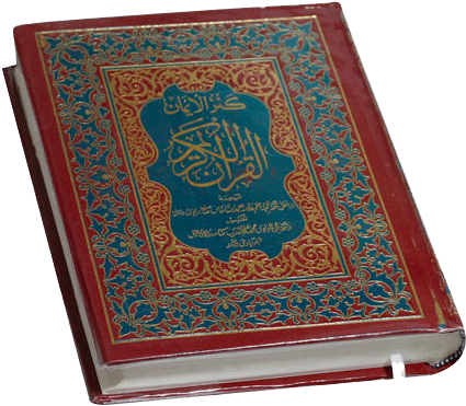 Quran Png Picture - Book Ima (500x500), Png Download