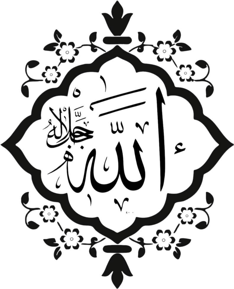 Allah Islamic Art Muslim Quran Alquran Prying - Alquran Png (1024x1024), Png Download
