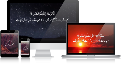 Visual Production Of Holy Quran - Quran (480x263), Png Download