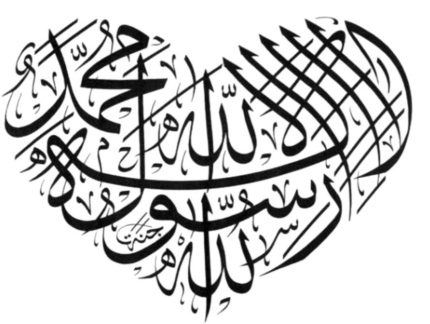 Jerusalem Drawing Alquran Clip Art Download - La Ilaha Illa Allah Calligraphy (1024x1024), Png Download