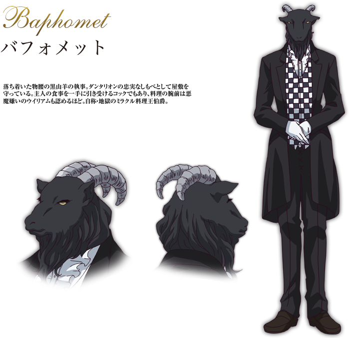 Makai Ouji Devils And Realist Baphomet (900x680), Png Download
