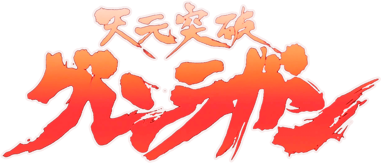 Tengen Toppa Gurren Lagann Beach (1235x530), Png Download