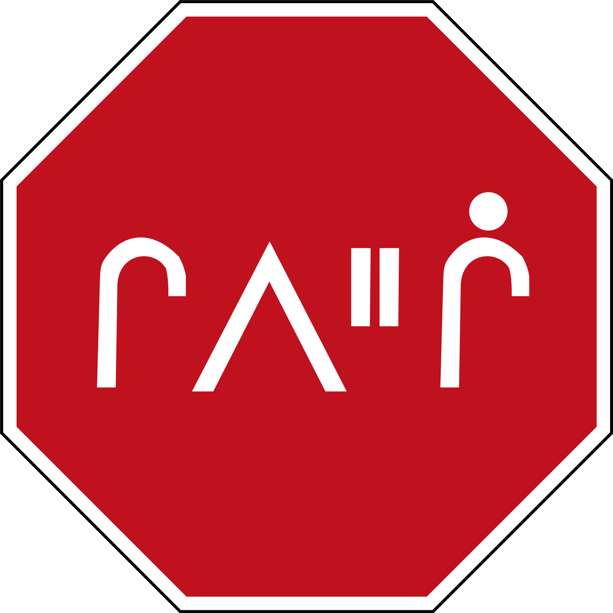 Open - Stop Sign High Resolution (2000x2000), Png Download