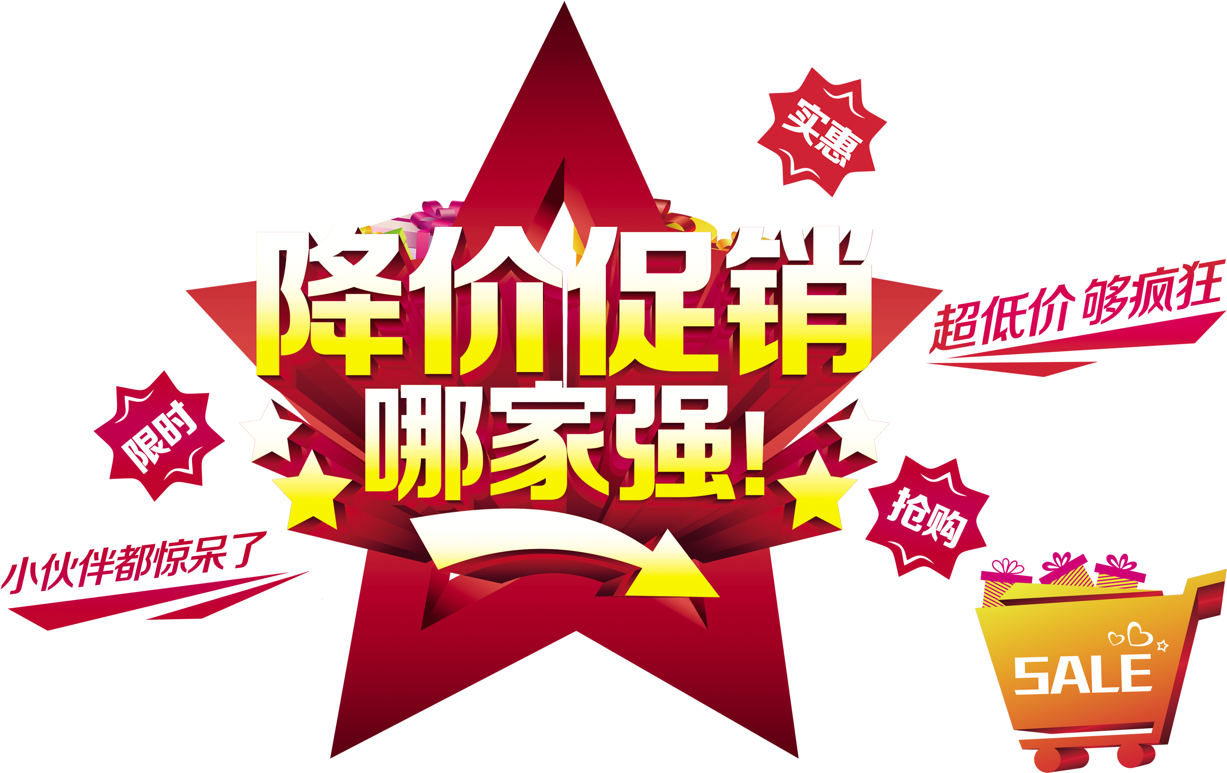 This Graphics Is Which Price Promotion Design About - Poster (2717x1705), Png Download