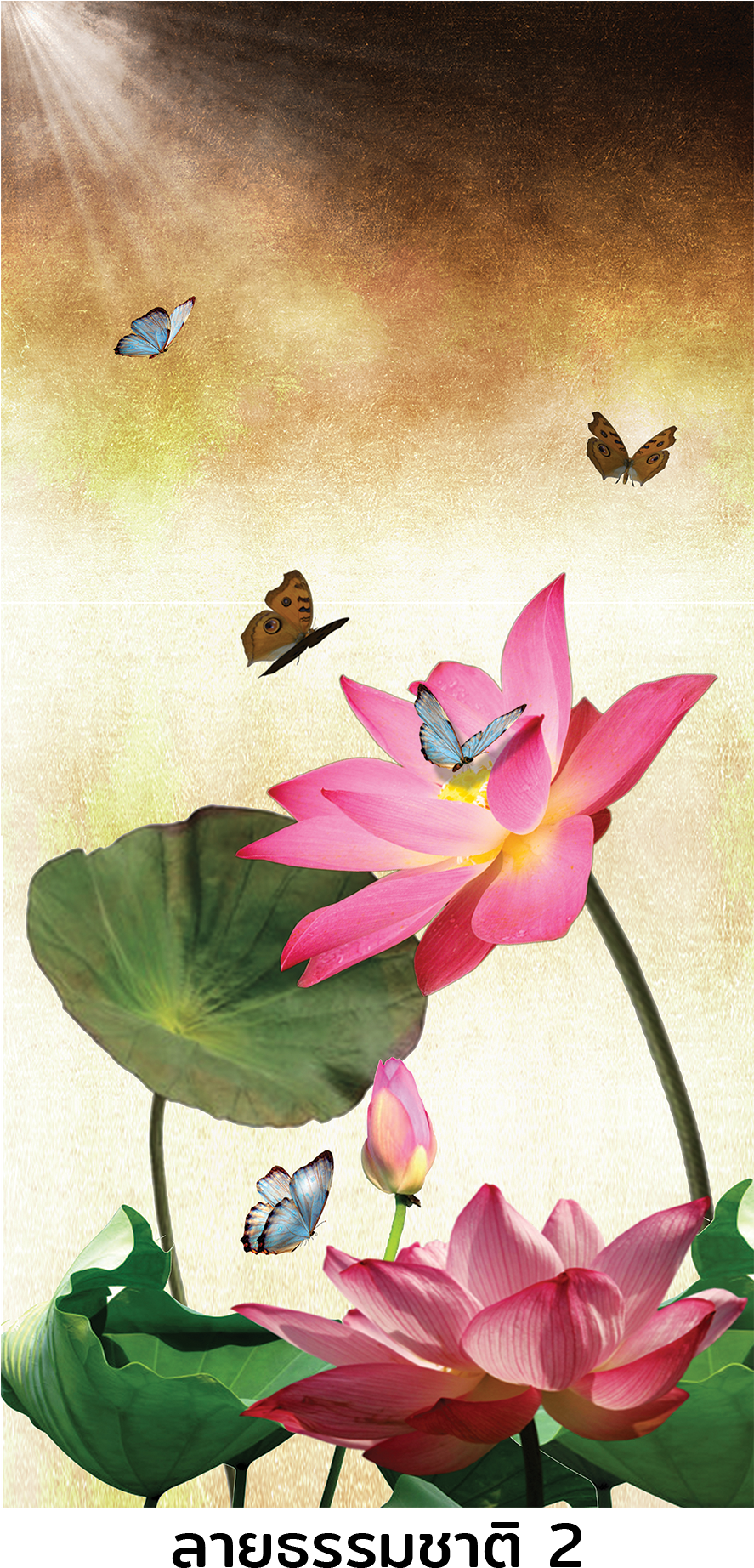Nature2 - Sacred Lotus (918x1864), Png Download