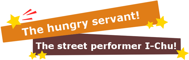 Guilty Crown Banner - Ichu Amusement Park Scout (658x213), Png Download